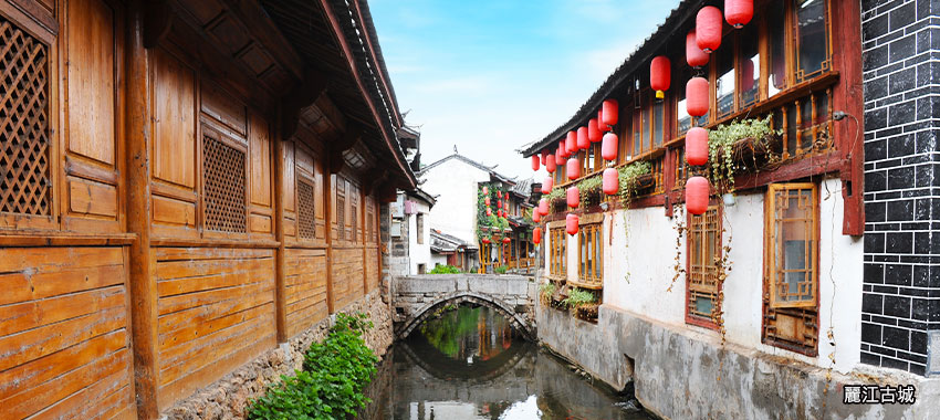 麗江古城